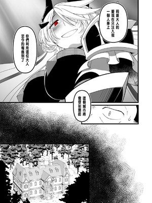 [性癖サラダボウル] TS騎士悪堕ち[中国翻訳]_44_44