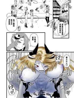 [性癖サラダボウル] TS騎士悪堕ち[中国翻訳]_45_45