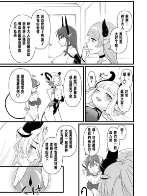 [性癖サラダボウル] TS騎士悪堕ち[中国翻訳]_46_46