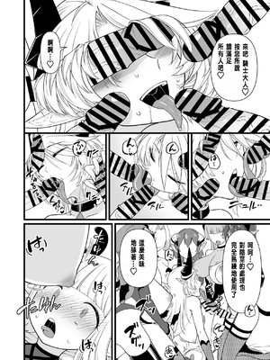 [性癖サラダボウル] TS騎士悪堕ち[中国翻訳]_49_49