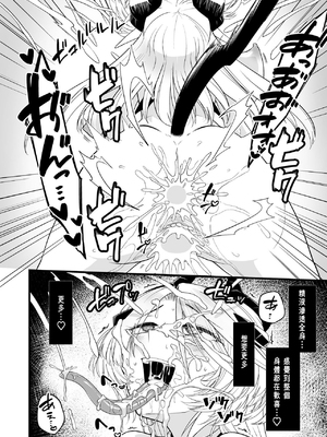 [性癖サラダボウル] TS騎士悪堕ち[中国翻訳]_51_51