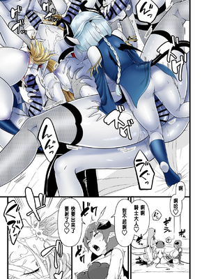 [性癖サラダボウル] TS騎士悪堕ち[中国翻訳]_52_52