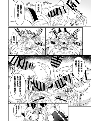[性癖サラダボウル] TS騎士悪堕ち[中国翻訳]_53_53