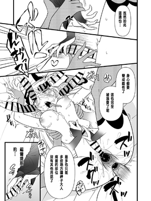 [性癖サラダボウル] TS騎士悪堕ち[中国翻訳]_54_54