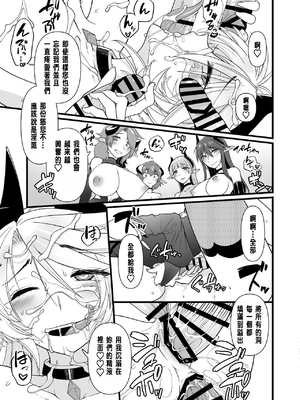 [性癖サラダボウル] TS騎士悪堕ち[中国翻訳]_56_56