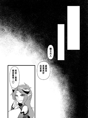 [性癖サラダボウル] TS騎士悪堕ち[中国翻訳]_58_58