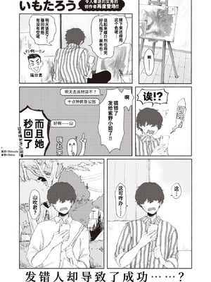 [Imotarou] 最後のピースは君 (COMIC 快楽天ビースト 2024年1月号) [迟远个人汉化] [Decensored] [Digital]_001