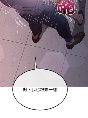 惡女勾勾纏 243-244話_243_10