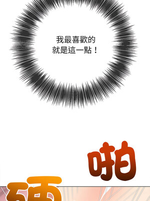 惡女勾勾纏 243-244話_243_15
