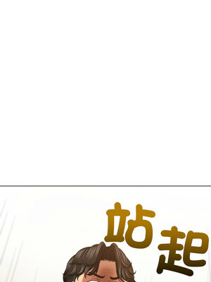 惡女勾勾纏 243-244話_244_07