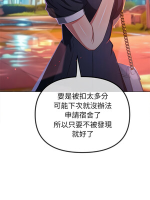 惡女勾勾纏 243-244話_244_13