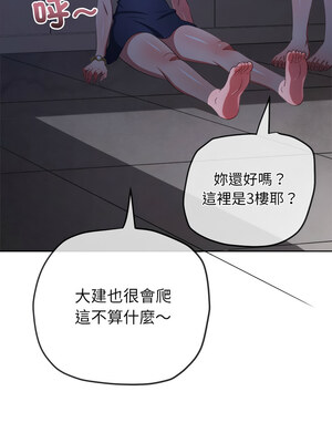 惡女勾勾纏 243-244話_244_15