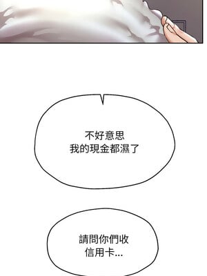 重生成為大隻佬 45-46話_45_01