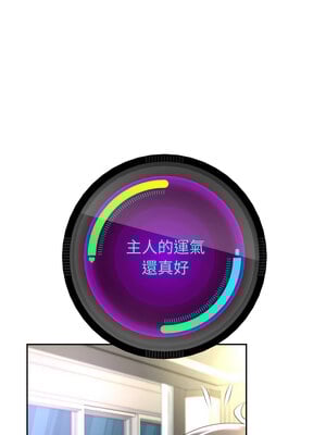 重生成為大隻佬 45-46話_45_02