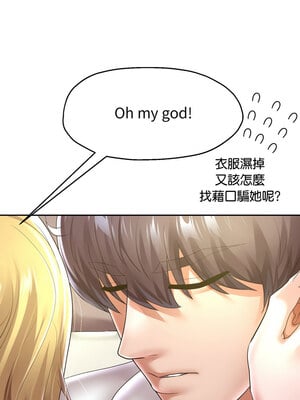 重生成為大隻佬 45-46話_45_03