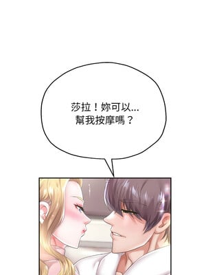 重生成為大隻佬 45-46話_45_04