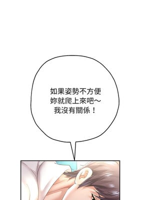 重生成為大隻佬 45-46話_45_05