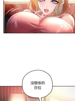 重生成為大隻佬 45-46話_45_07
