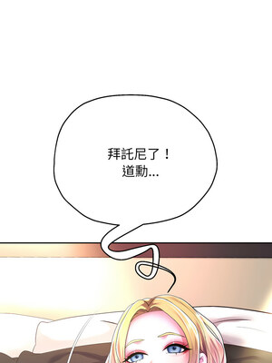 重生成為大隻佬 45-46話_46_05