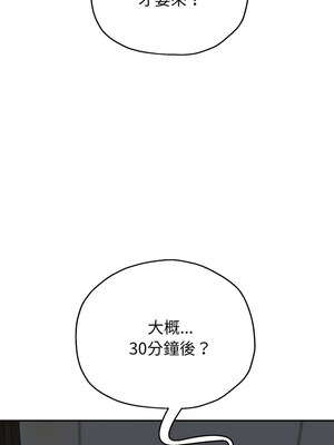 重生成為大隻佬 45-46話_46_09