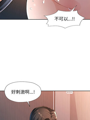 脫序人妻 43-44話_43_04