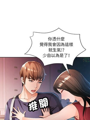 脫序人妻 43-44話_43_07