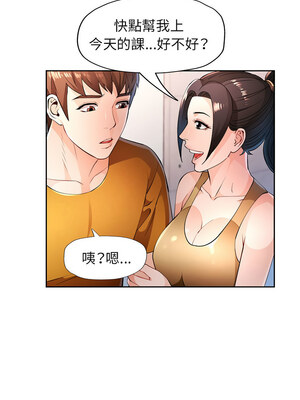 脫序人妻 43-44話_43_10