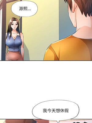 脫序人妻 43-44話_43_11