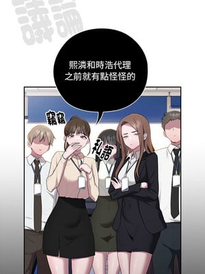 在大企業當廢柴 26-27話_26_01