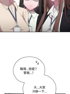 在大企業當廢柴 26-27話_26_02