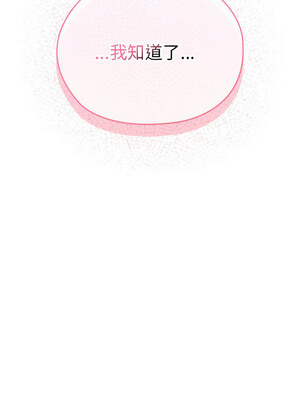 在大企業當廢柴 26-27話_26_04
