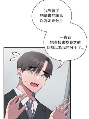 在大企業當廢柴 26-27話_26_05