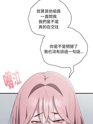在大企業當廢柴 26-27話_26_07
