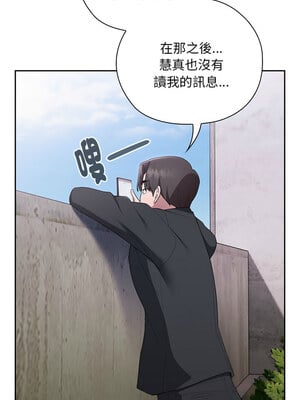 在大企業當廢柴 26-27話_26_09