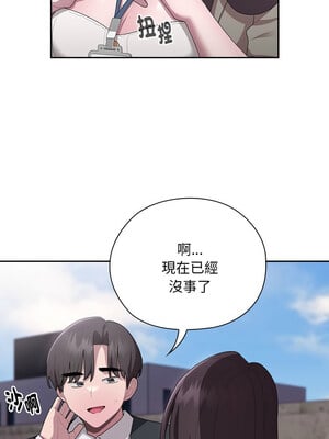 在大企業當廢柴 26-27話_26_11