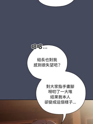 在大企業當廢柴 26-27話_26_13