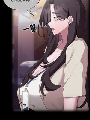 在大企業當廢柴 26-27話_27_04