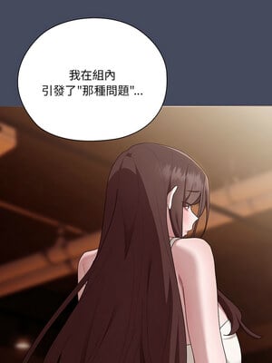 在大企業當廢柴 26-27話_27_06