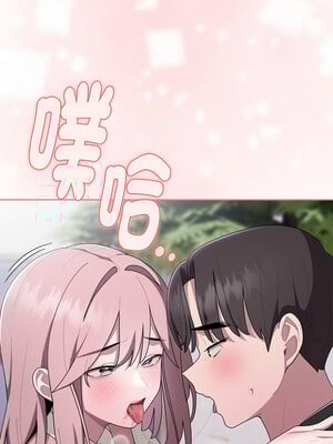 在大企業當廢柴 26-27話_27_12