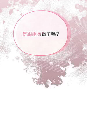 在大企業當廢柴 26-27話_27_13