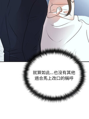 婚姻束縛 22-23話_23_01