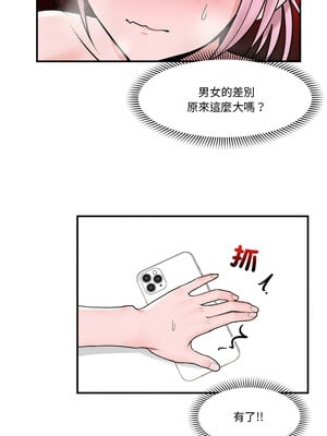 催眠手機 9-10話_09_05