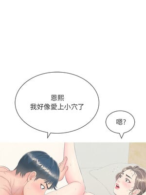 再愛我一次 8-9話_08_04