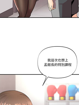 私房拳擊課 7-8話_07_12