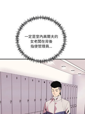 私房拳擊課 7-8話_08_08