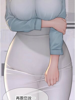 繼母的香味 88-89話_88_02