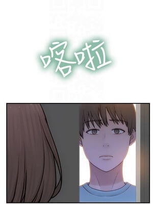 繼母的香味 88-89話_88_09