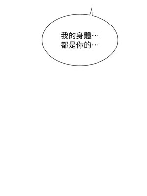 繼母的香味 88-89話_88_17