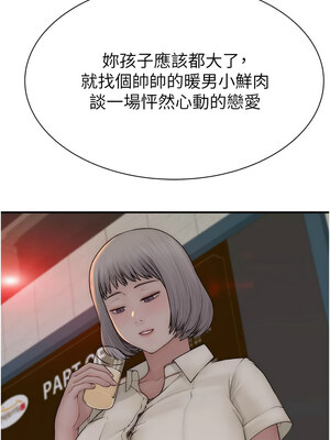 繼母的香味 88-89話_88_20