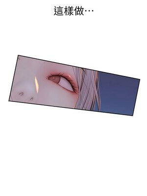 繼母的香味 88-89話_88_22